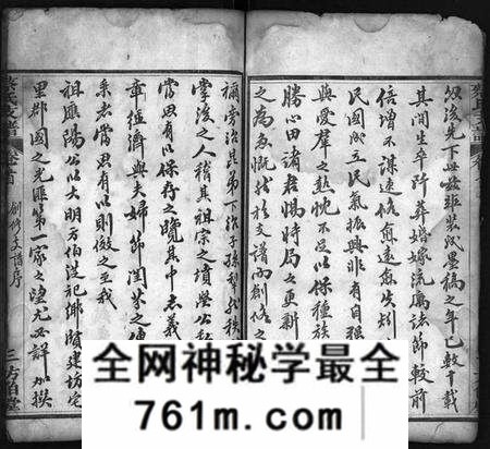 湖北蔡氏族谱-蔡氏支谱 [11卷,首3卷](别名：Cai Shi Zhi Pu、蔡氏支谱).pdf电子版