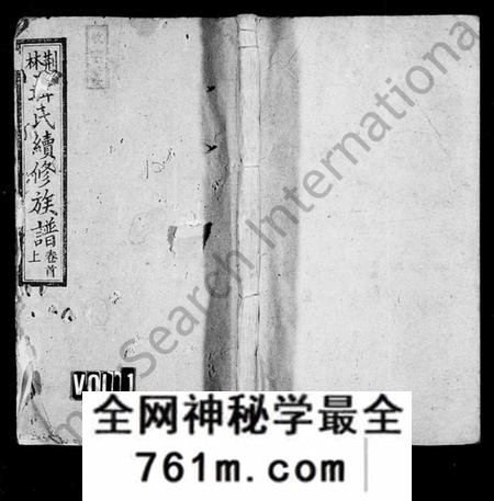 湖南聂氏族谱-荆林聂氏续修族谱 [9卷,首3卷].pdf电子版