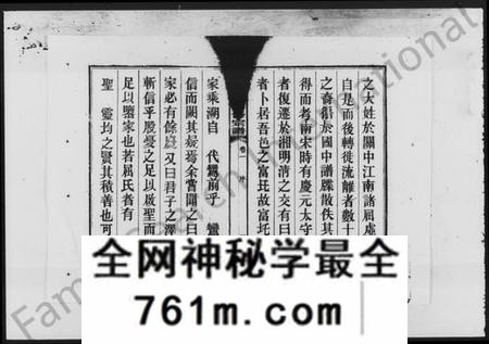 湖南屈氏族谱-湘乡屈氏四修宗谱 [12卷].pdf电子版