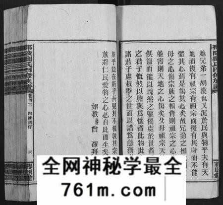 湖南刘氏族谱-邵陵刘氏四修族谱 [20卷,首2卷,末1卷].pdf电子版