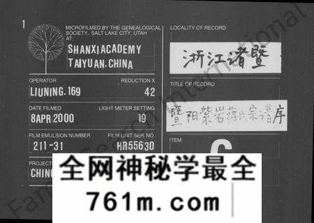 浙江蒋氏族谱-暨阳紫严蒋氏宗谱.pdf电子版