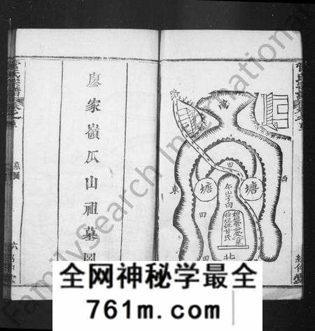 湖北管氏族谱-管氏宗谱(别名:管氏三修宗谱).pdf电子版