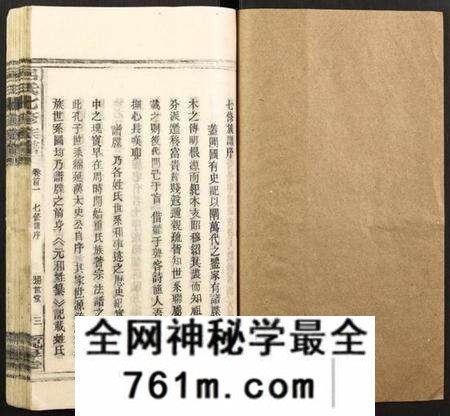 湖南吕氏族谱-吕氏七修族谱.pdf电子版