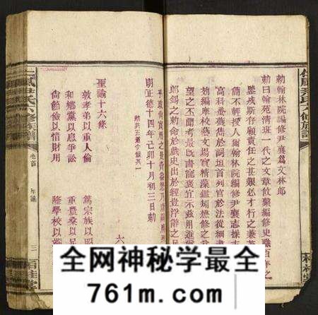 湖南尹氏族谱-仁风尹氏六修族谱.pdf电子版