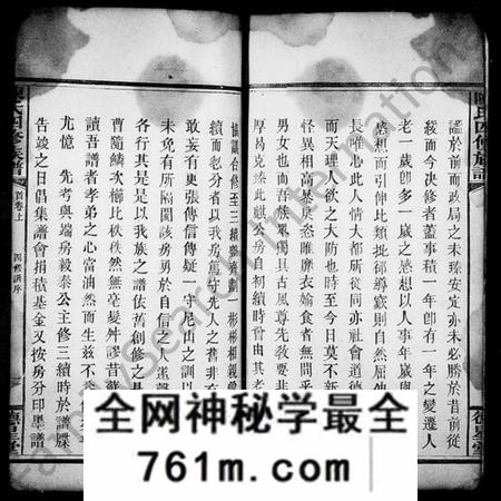 湖南陈氏族谱-陈氏四修族谱 [22卷,首3卷].pdf电子版