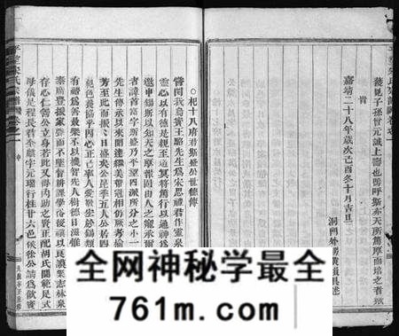 江苏宋氏族谱-平望宋氏宗谱 [总卷数不详](别名：Ping Wang Song Shi Zong Pu).pdf电子版