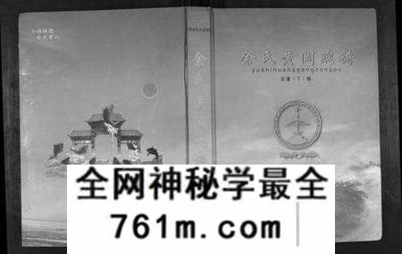 湖北余氏族谱-余氏黄冈总谱.pdf电子版