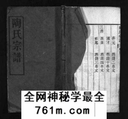 湖北陶氏族谱-陶氏宗谱 [4卷,首2卷](别名：陶氏续修宗谱、Tao Shi Zong Pu、陶氏宗谱).pdf电子版