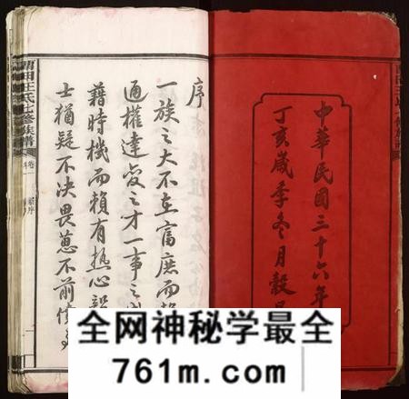 湖南王氏族谱-中湘留田王氏七修族谱[46卷].pdf电子版