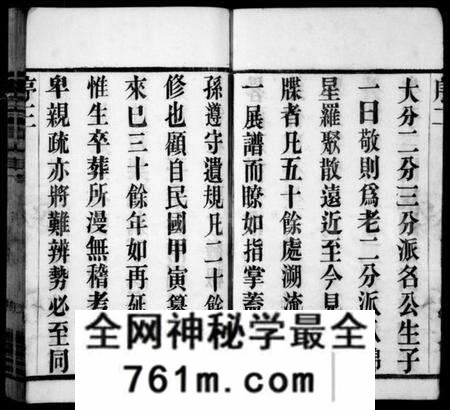 江苏张氏族谱-张氏宗谱 [28卷,首1卷](别名：毘陵前坟荡张氏宗谱).pdf电子版
