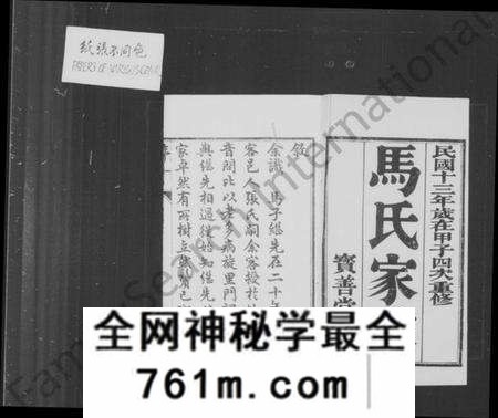 江苏马氏族谱-马氏家乘 [5卷](别名：丹徒马氏重修宗谱).pdf电子版