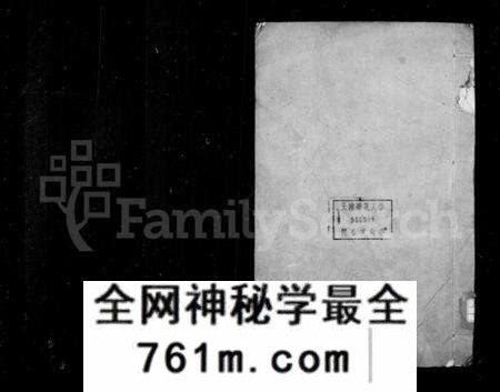 江苏李氏族谱-李氏世谱 [4卷](别名：兴化李氏族谱).pdf电子版