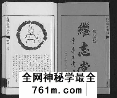 江苏张氏族谱-龙砂张氏宗谱[4卷,首1卷](别名：Long Sha Zhang Shi Zong Pu).pdf电子版
