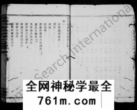 浙江周氏族谱-洄溪周氏宗谱 [16卷].pdf电子版