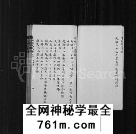 江苏顾氏族谱-娄江顾氏支谱 [6卷](别名：顾氏支谱).pdf电子版