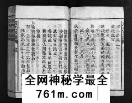 湖南段氏族谱-段氏族谱 [12卷].pdf电子版