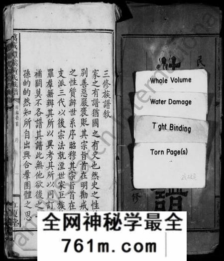 江西黄氏族谱-黄氏族谱 [卷数杂异].pdf电子版