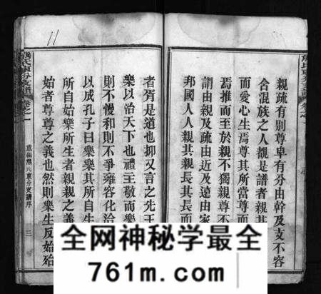 湖北熊氏族谱-熊氏东分支谱 [10卷](别名：重编熊氏东分支谱、熊氏支谱、Xiong Shi Dong Fen Zhi Pu、熊氏东分支谱).pdf电子版
