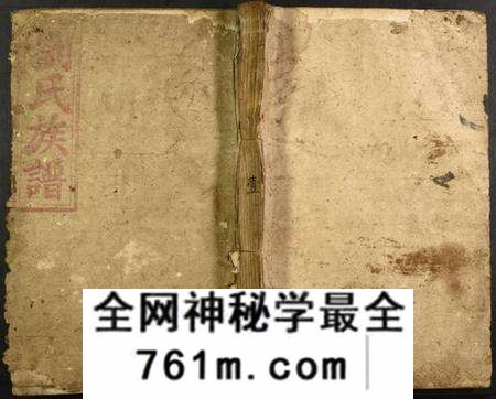 江西刘氏族谱-刘氏三修族谱.pdf电子版