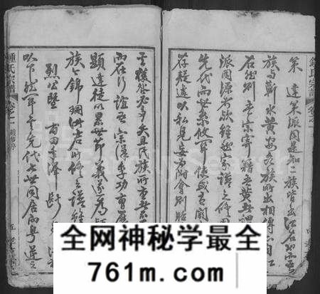 湖北锺氏族谱-锺氏宗谱 [10卷](别名：黄冈锺氏宗谱、Zhong Shi Zong Pu、钟氏宗谱、Zhong Family Genealogy from Huanggang H