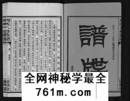 湖南周氏族谱-周氏八修族谱[20卷].pdf电子版
