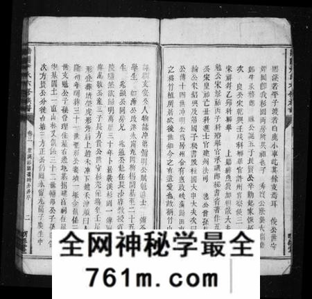 湖南尹氏族谱-南关尹氏族谱[13卷,首末各1卷].pdf电子版