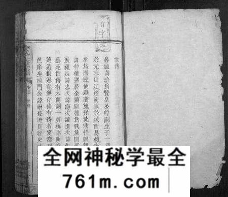 湖南李氏族谱-李氏三修宗谱.pdf电子版