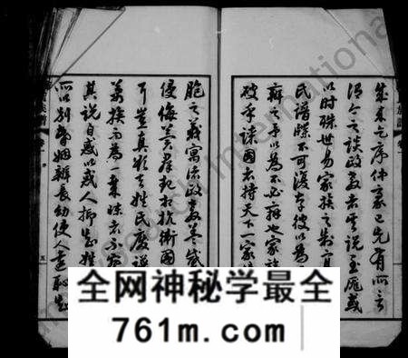 江苏郑氏族谱-郑氏族谱 [14卷, 卷首末各1卷](别名：如皋白蒲郑氏族谱).pdf电子版