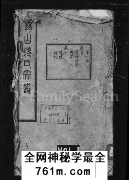 江苏蒋氏族谱-锡山蒋氏宗谱 [24卷,首1卷].pdf电子版