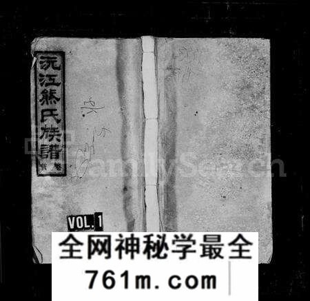 湖南熊氏族谱-沅江熊氏族谱 [35卷,首1卷,末3卷].pdf电子版