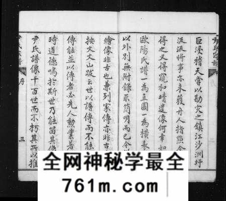江苏尹氏族谱-尹氏家乘 [12卷](别名：尹氏族谱).pdf电子版