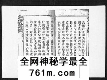 湖南周氏族谱-周氏五修族谱[17卷首1卷].pdf电子版