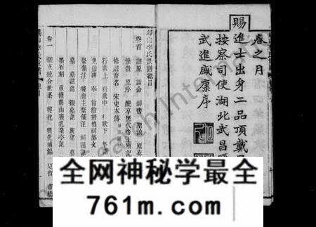 江苏李氏族谱-李氏世谱 [5卷,首14卷](别名：锡山李氏世谱).pdf电子版