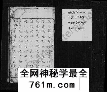 湖南余氏族谱-碧潭余氏宗谱 [4卷].pdf电子版