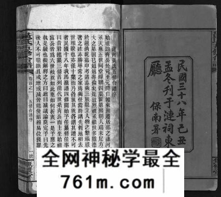 湖南黄氏族谱-邵阳涟河黄氏五修合谱 [49卷,首6卷,卷末1卷].pdf电子版