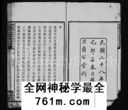 湖南黄氏族谱-湘潭篛林黄氏族谱 [19卷,首1卷].pdf电子版