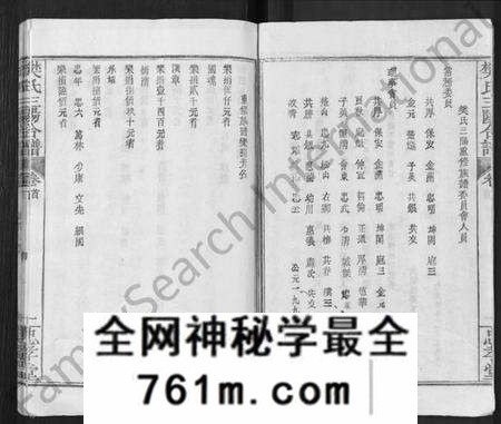 湖北樊氏族谱-樊氏三阳合谱 [17卷,首2卷](别名：樊氏三阳宗谱).pdf电子版