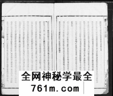 湖北田氏族谱-田氏宗谱.pdf电子版