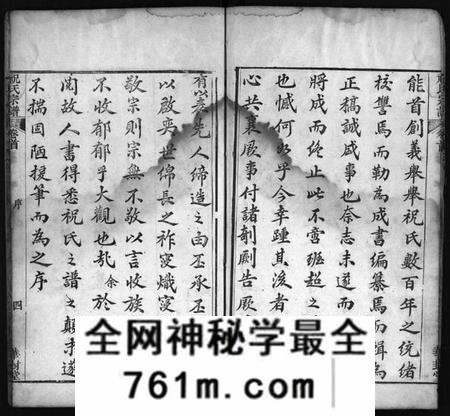 湖北祝氏族谱-祝氏宗谱 [9卷,首2卷](别名：祝氏创修宗谱、Zhu Shi Zong Pu).pdf电子版