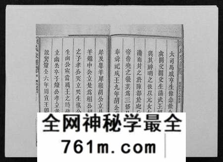 江西陈氏族谱-陈氏宗谱 [29卷首1卷].pdf电子版