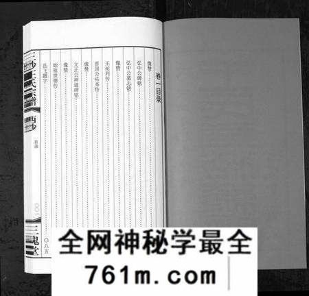 江苏王氏族谱-三沙王氏宗谱[2卷](别名：太原郡汴京三槐堂三沙王氏宗谱、San Sha Wang Shi Zong Pu).pdf电子版