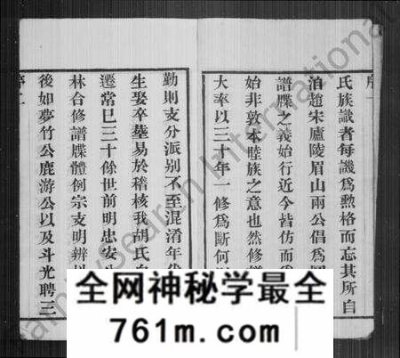 江苏胡氏族谱-胡氏宗谱 [12卷](别名：毘陵胡氏宗谱).pdf电子版