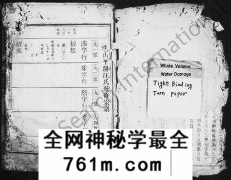 浙江汪氏族谱-珠山汪氏宗谱.pdf电子版