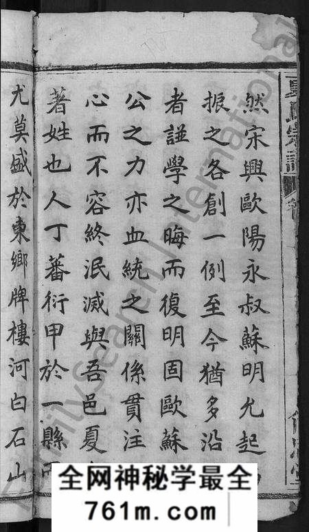 湖北夏氏族谱-夏氏宗谱 [35卷,含首2卷](别名：Xia Shi Zong Pu).pdf电子版