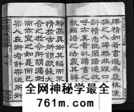 湖南欧阳氏族谱-衡山欧阳氏七修通谱 [16本,首2卷].pdf电子版