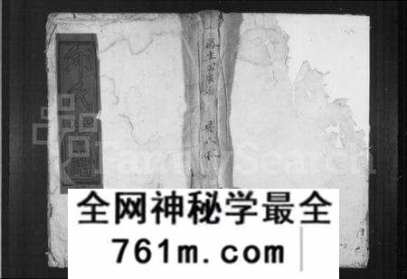 湖南邱氏族谱-邱氏宗谱.pdf电子版