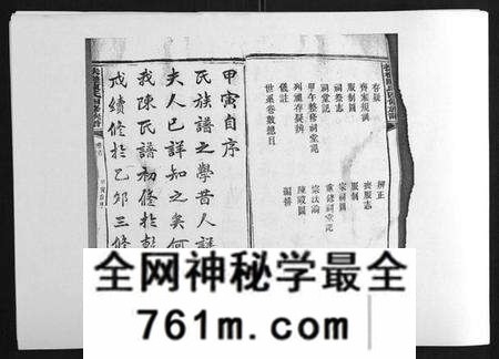 湖南陈氏族谱-扶槎陈氏四修族谱[35卷首末各1卷].pdf电子版