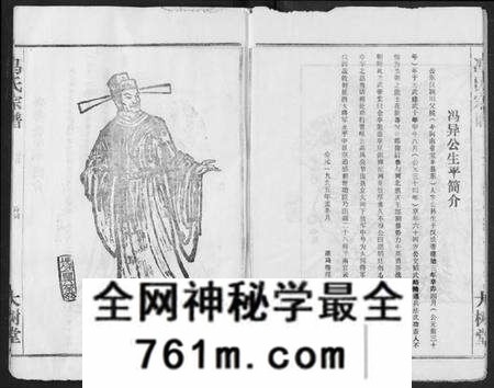 湖北冯氏族谱-冯氏宗谱.pdf电子版