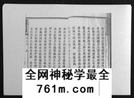 湖南尹氏族谱-洞霞尹氏宽公房谱[14卷首1卷末2卷].pdf电子版
