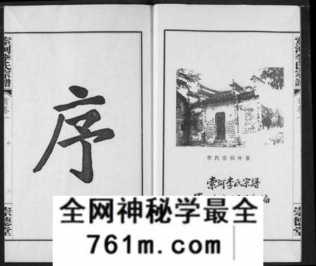 湖北李氏族谱-索河李氏宗谱.pdf电子版